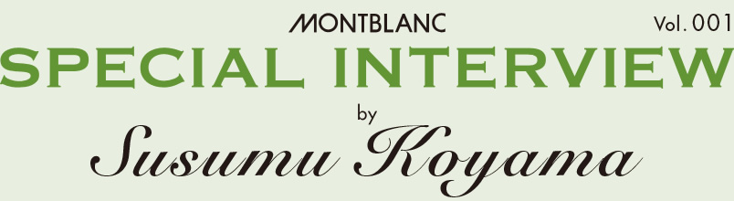MONTBLANC SPECIAL INTERVIEW by Susumu Koyama