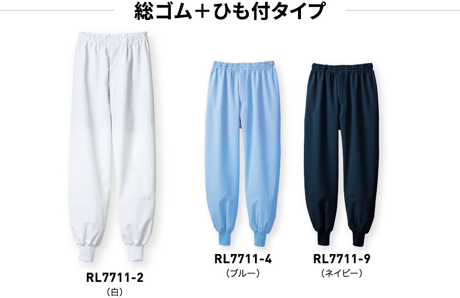 総ゴム＋ひも付タイプ