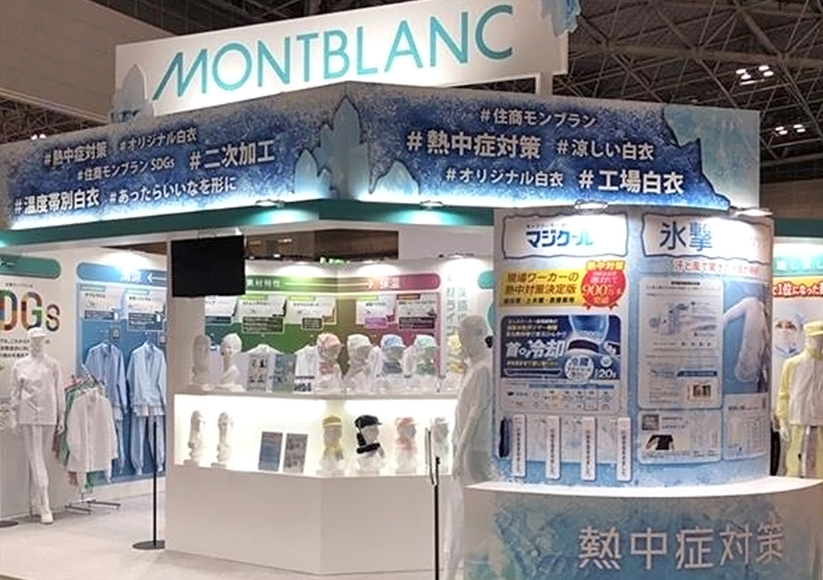 FOOMA JAPAN 住商モンブラン展示