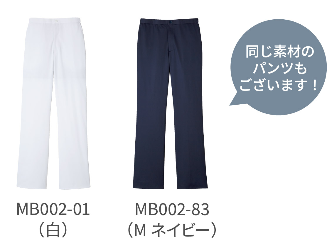 同じ素材のパンツもございます！