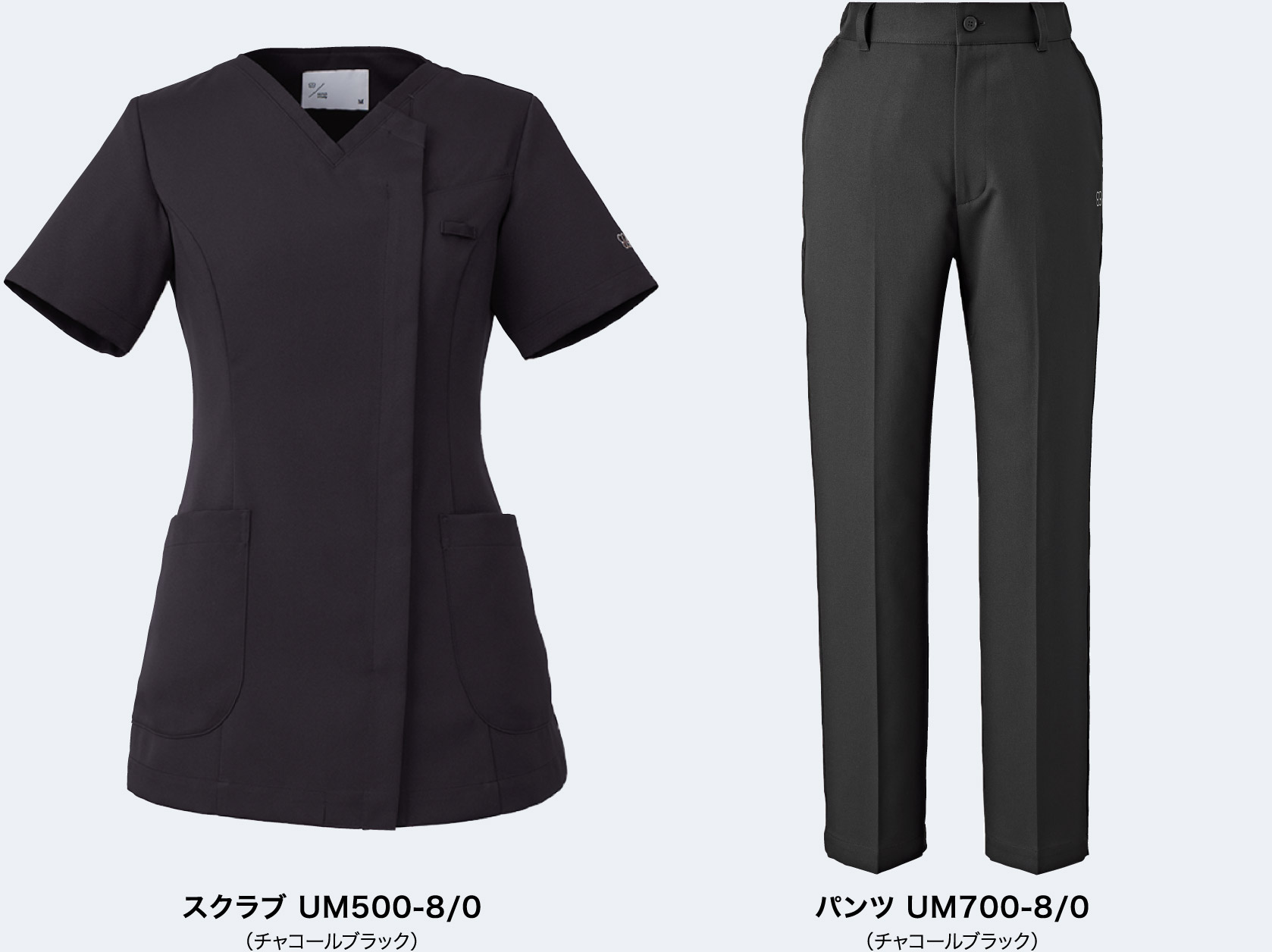 スクラブ UM500-8/0（チャコールブラック）　パンツ UM700-8/0（チャコールブラック）